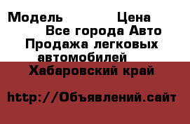  › Модель ­ 2 132 › Цена ­ 318 000 - Все города Авто » Продажа легковых автомобилей   . Хабаровский край